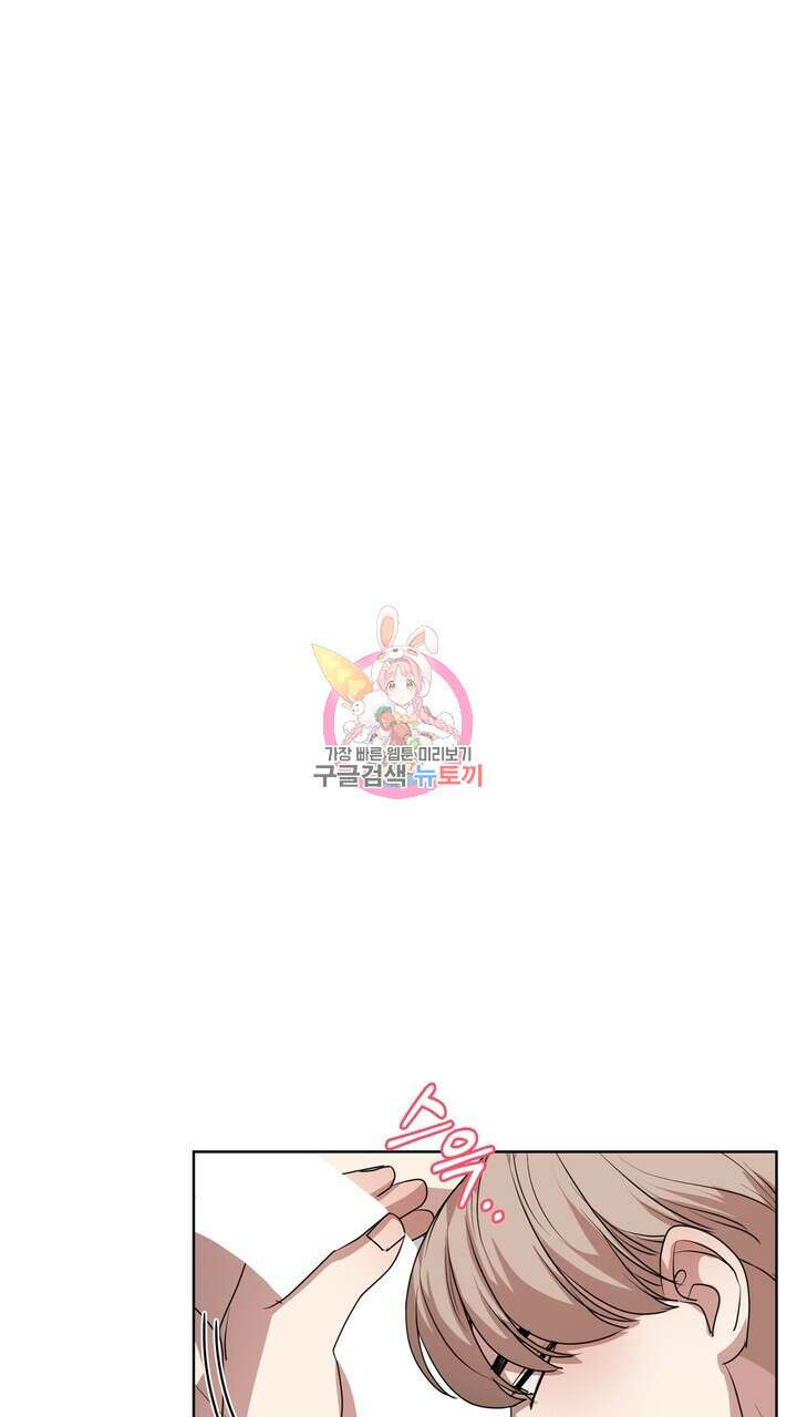 룩앳미(BL) 11화 1