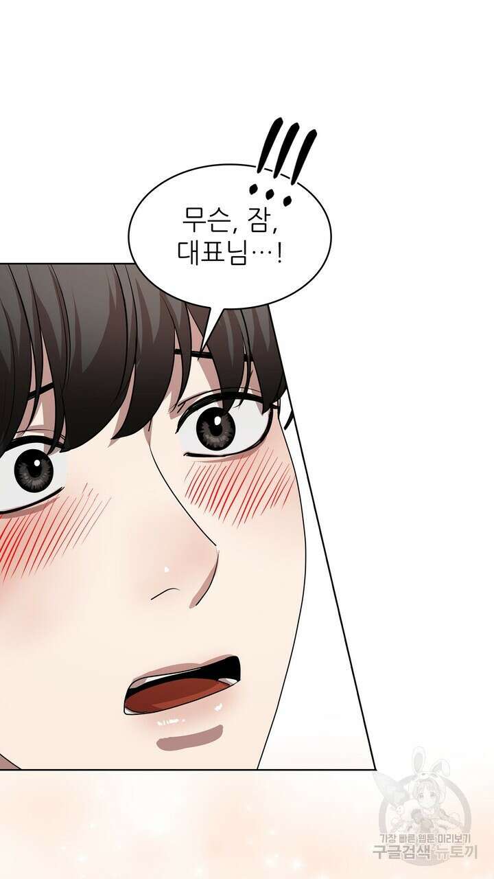 룩앳미(BL) 11화 3