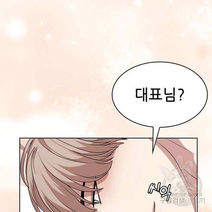 룩앳미(BL) 11화 4