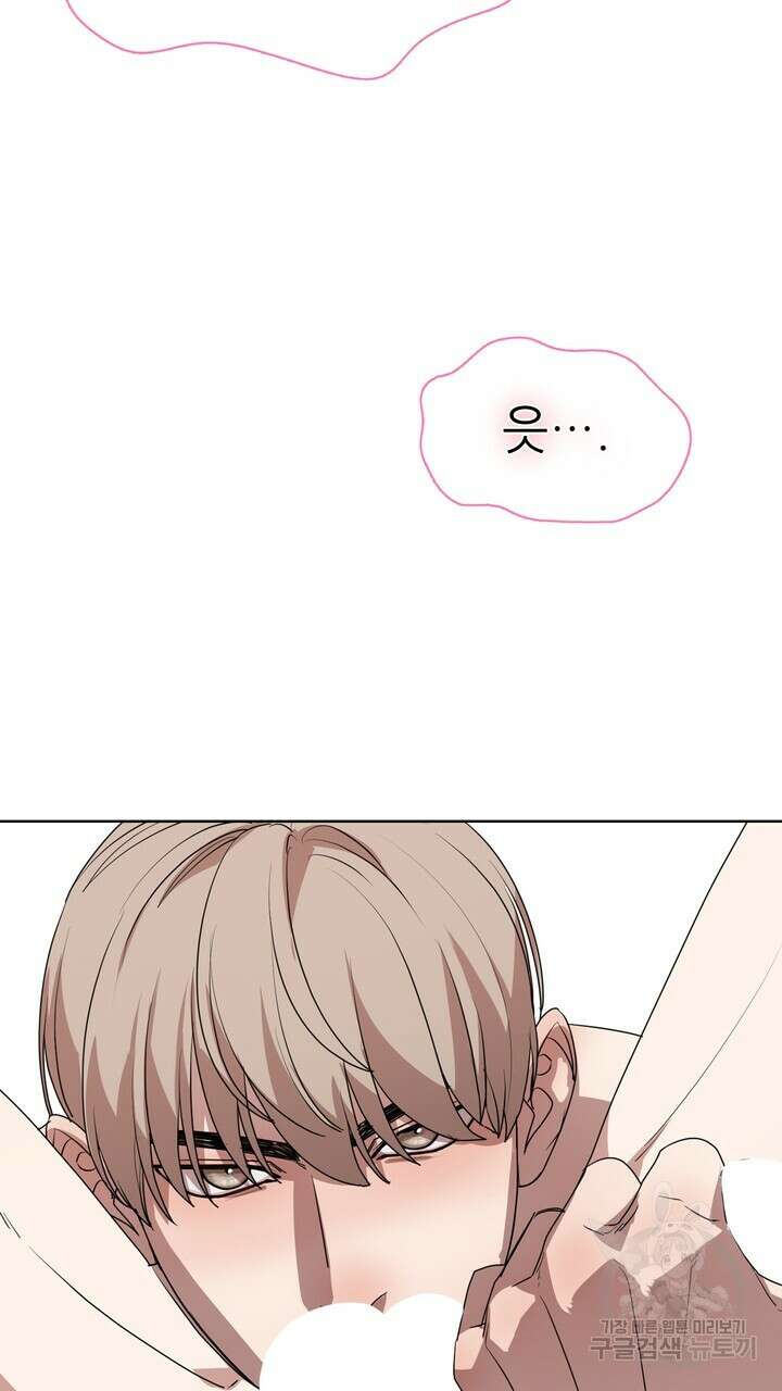 룩앳미(BL) 11화 7