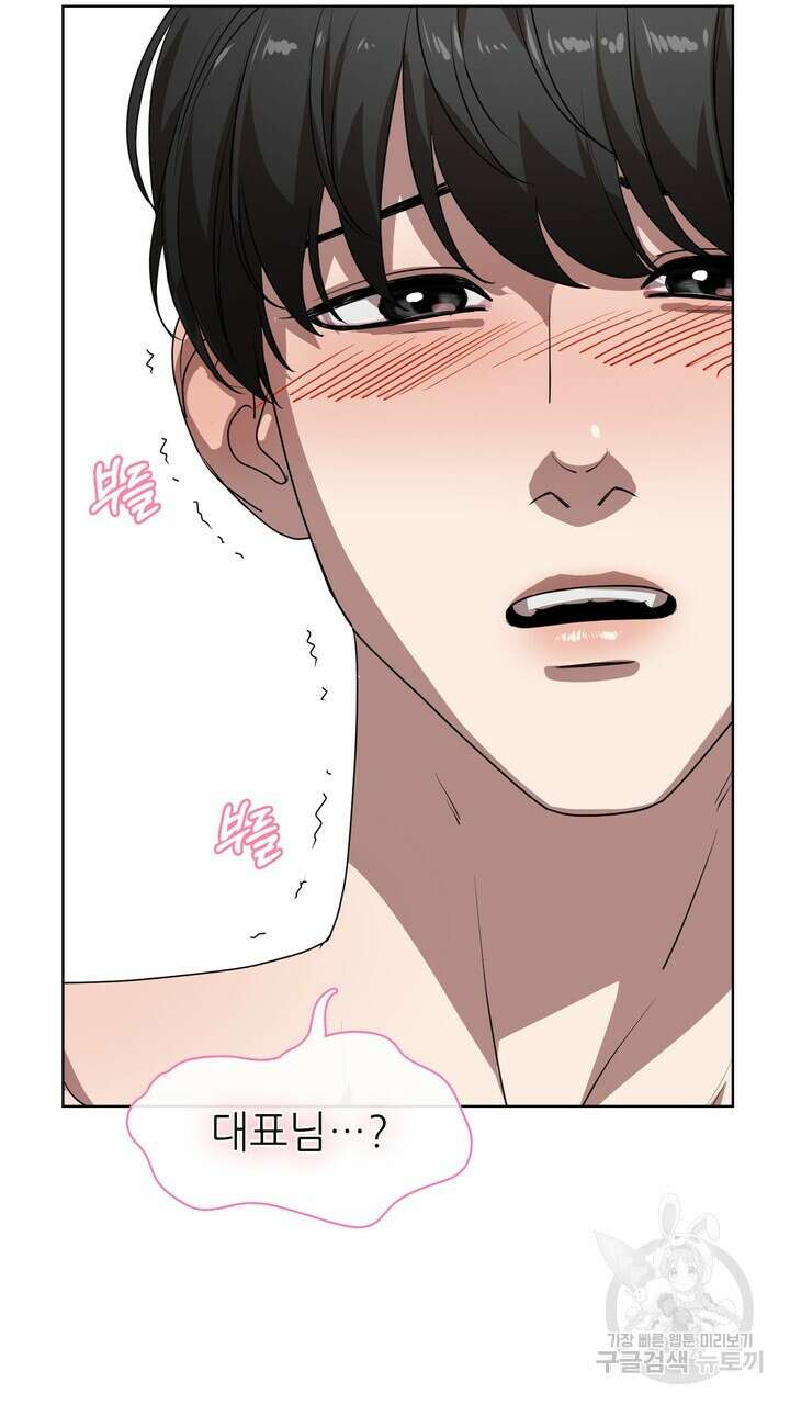룩앳미(BL) 11화 9