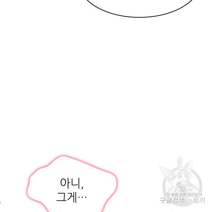 룩앳미(BL) 11화 14