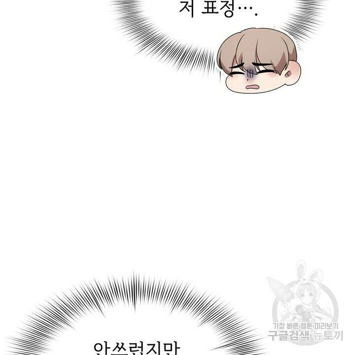 룩앳미(BL) 11화 16