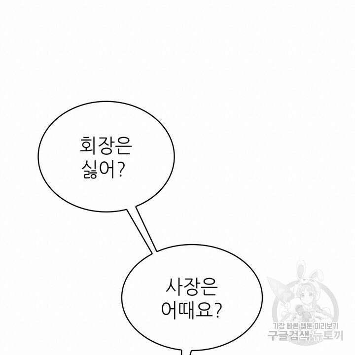 룩앳미(BL) 11화 18