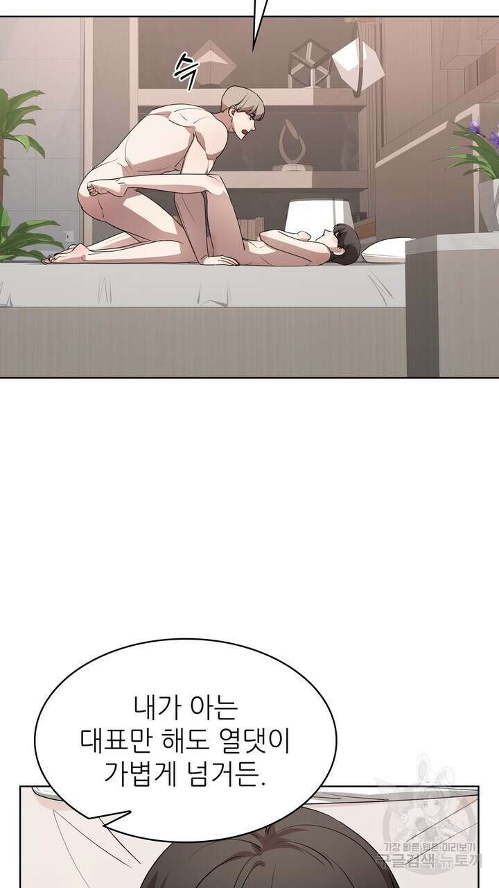 룩앳미(BL) 11화 19
