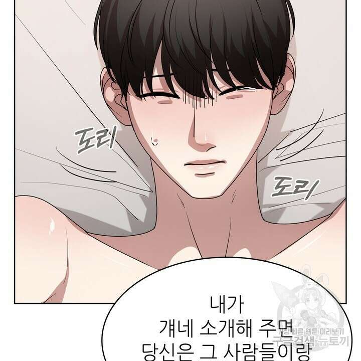 룩앳미(BL) 11화 20