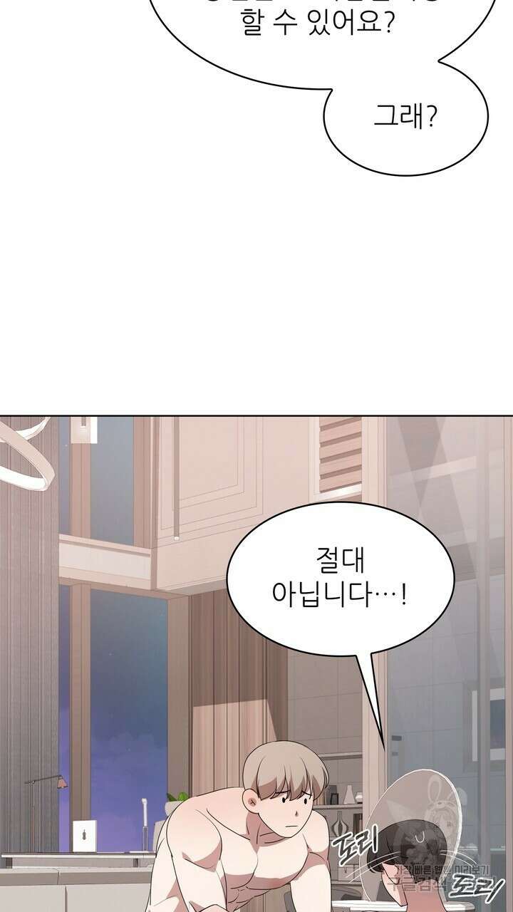 룩앳미(BL) 11화 21