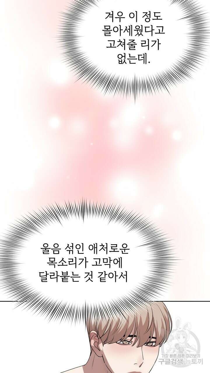 룩앳미(BL) 11화 23