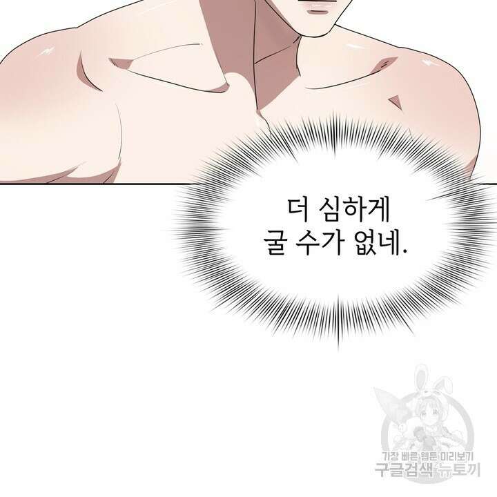 룩앳미(BL) 11화 24