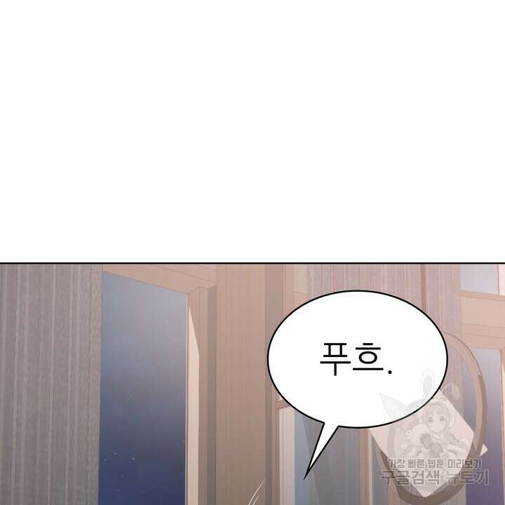 룩앳미(BL) 11화 26