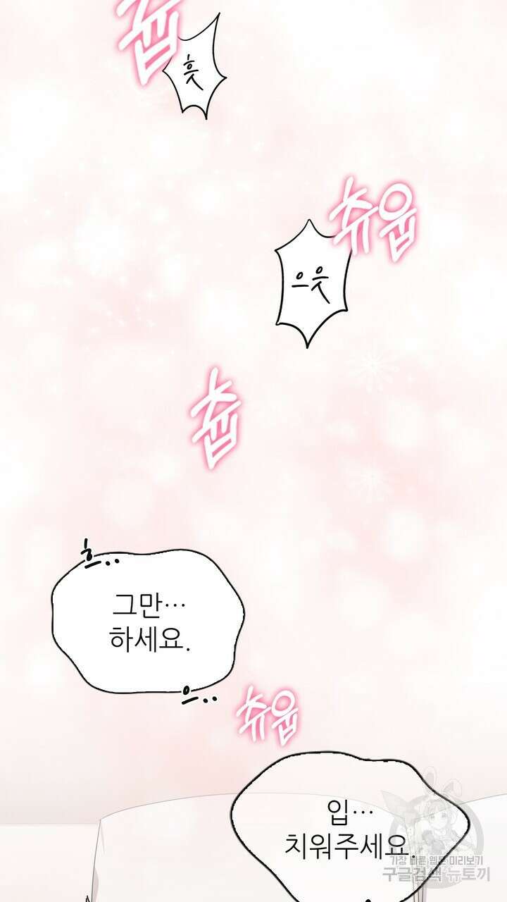 룩앳미(BL) 11화 31