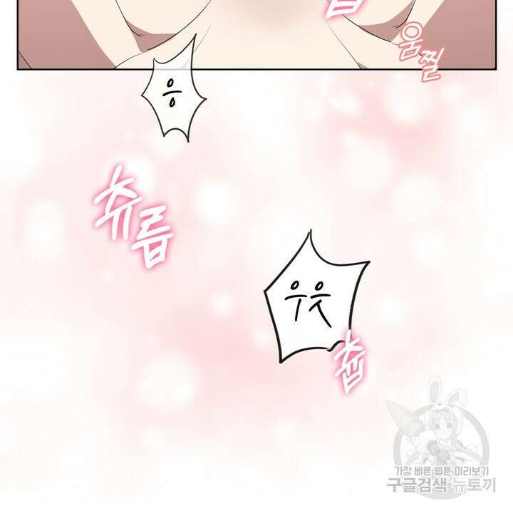 룩앳미(BL) 11화 34
