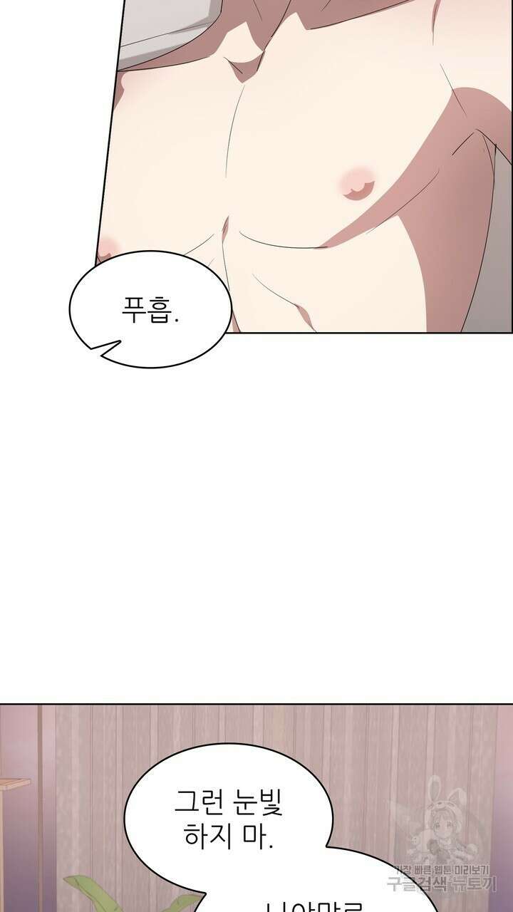 룩앳미(BL) 11화 39