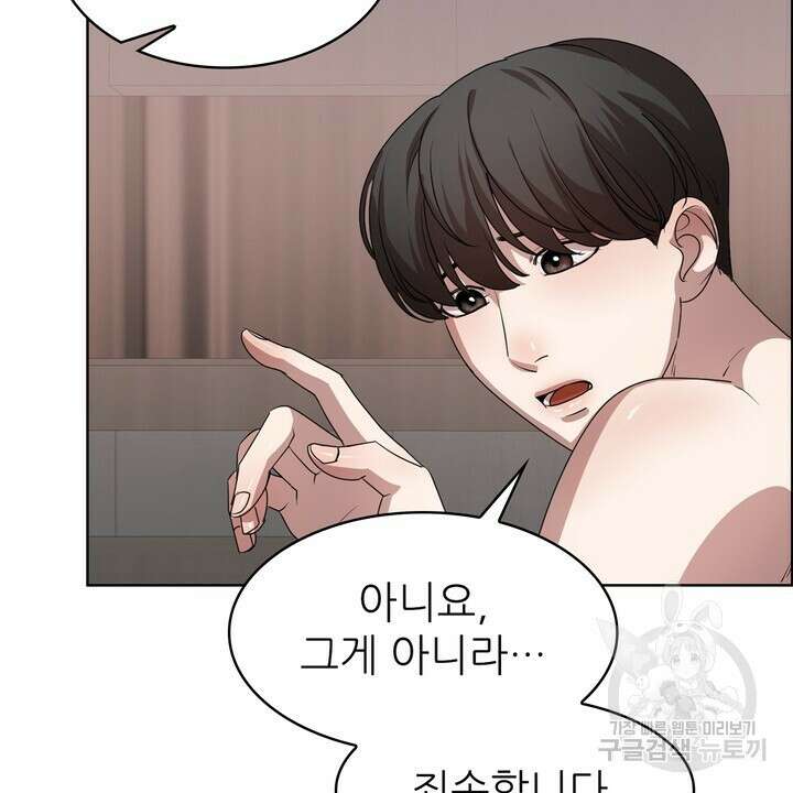 룩앳미(BL) 11화 46