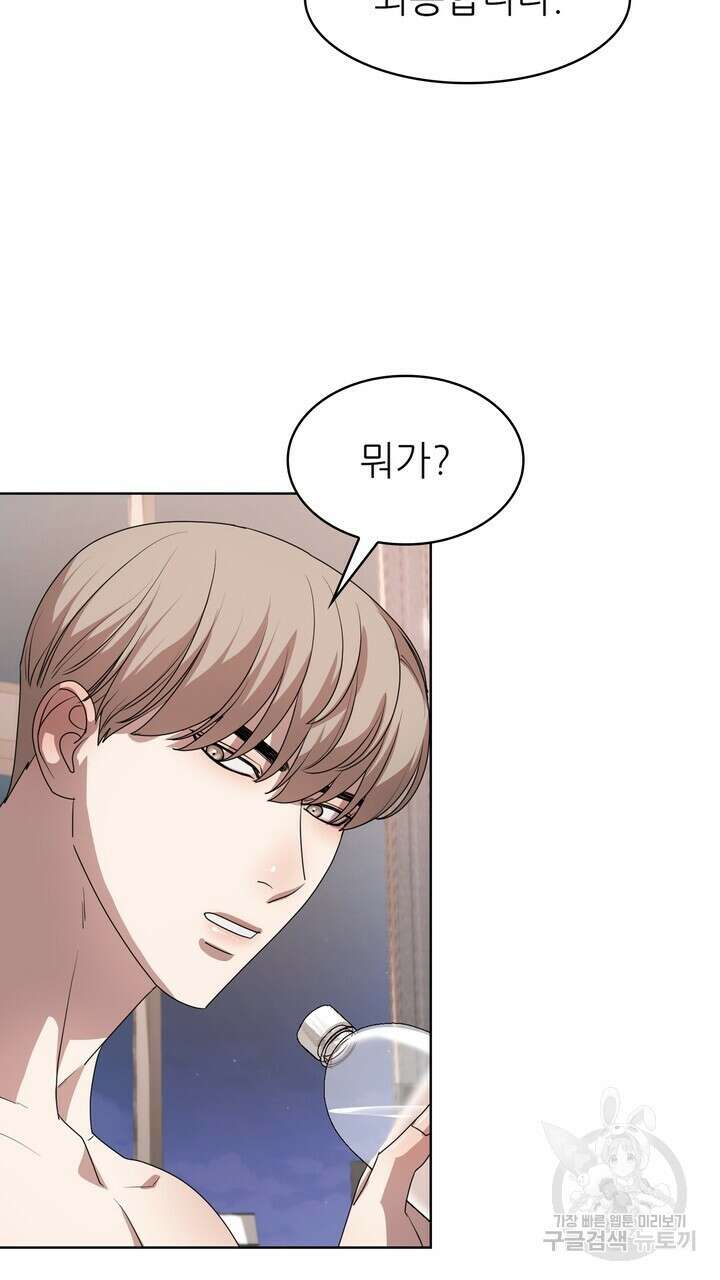 룩앳미(BL) 11화 47
