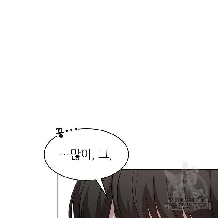 룩앳미(BL) 11화 48