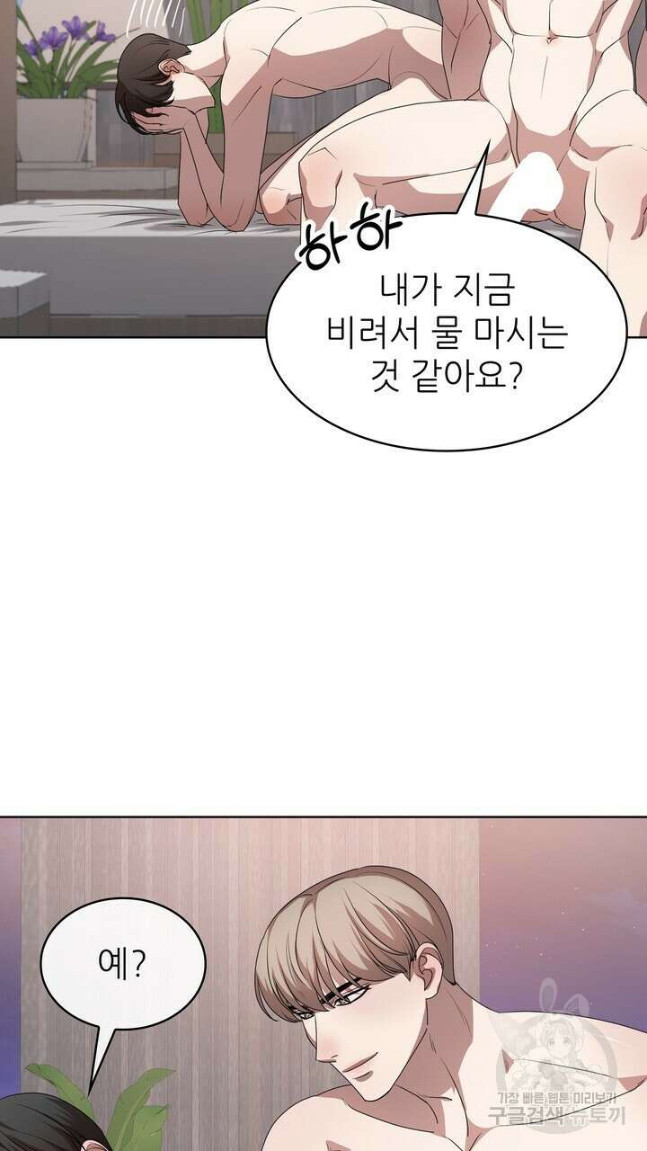 룩앳미(BL) 11화 51