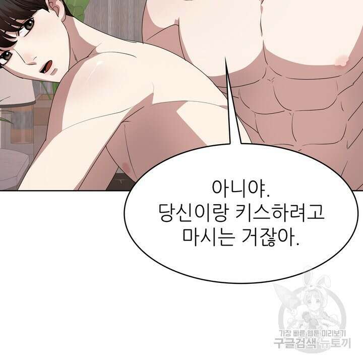 룩앳미(BL) 11화 52