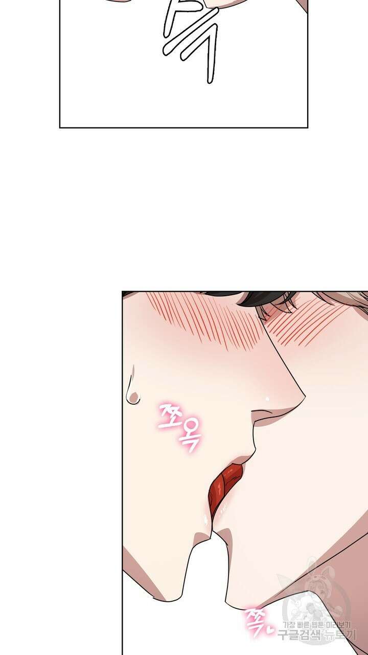 룩앳미(BL) 11화 55