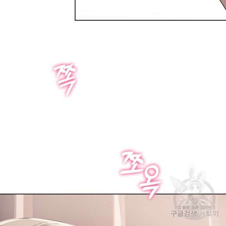 룩앳미(BL) 11화 56