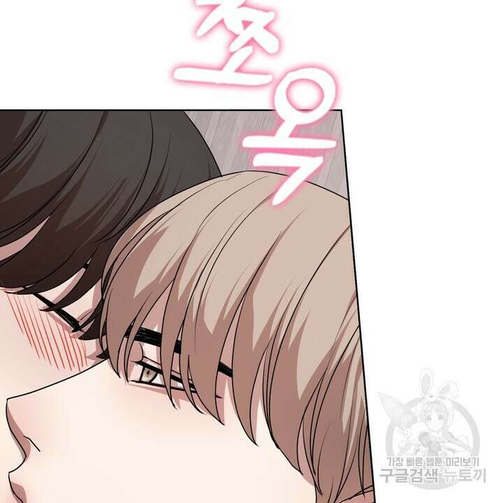 룩앳미(BL) 11화 60