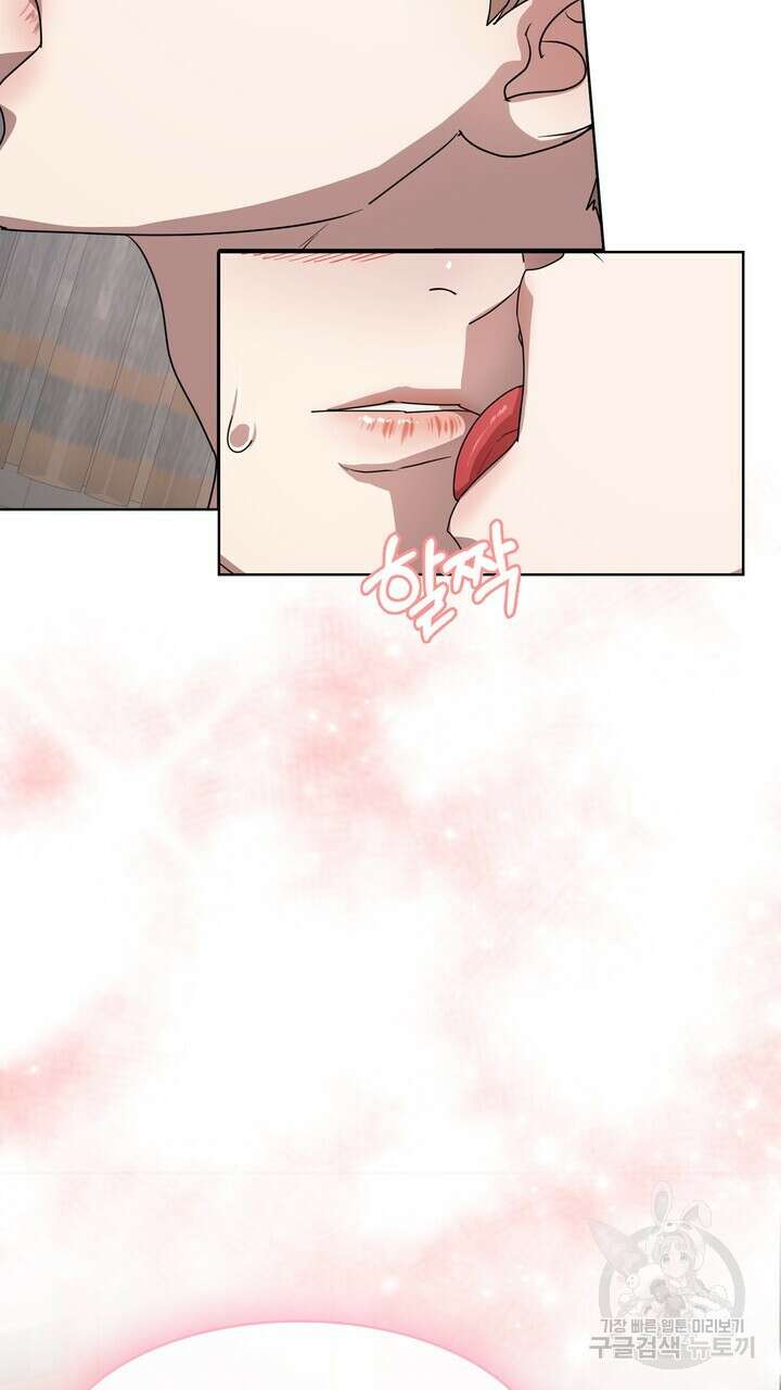 룩앳미(BL) 11화 61