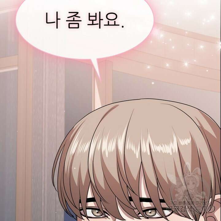 룩앳미(BL) 11화 62
