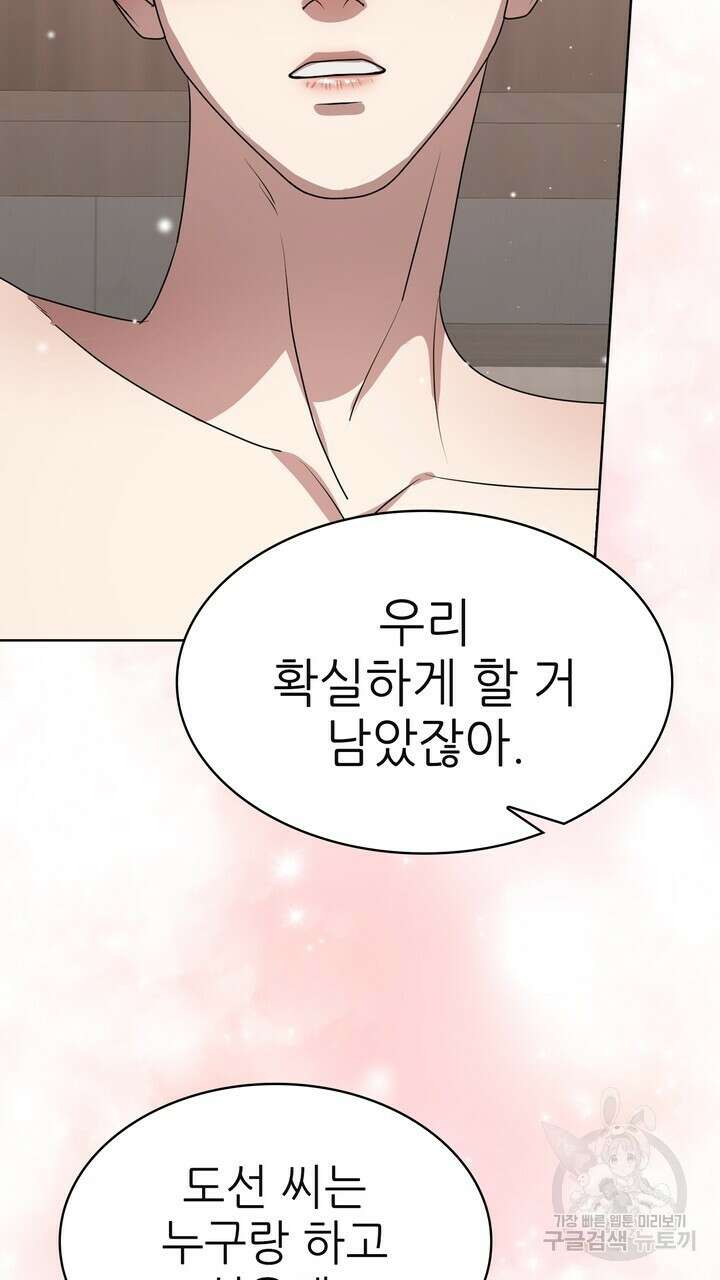 룩앳미(BL) 11화 65