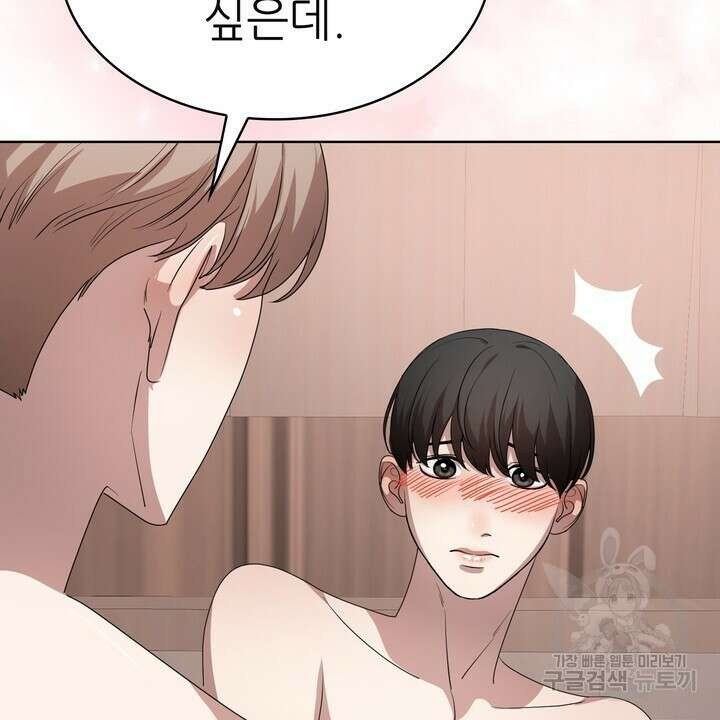 룩앳미(BL) 11화 66