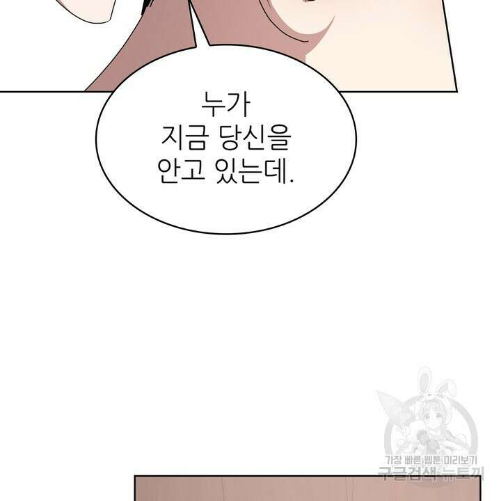 룩앳미(BL) 11화 68