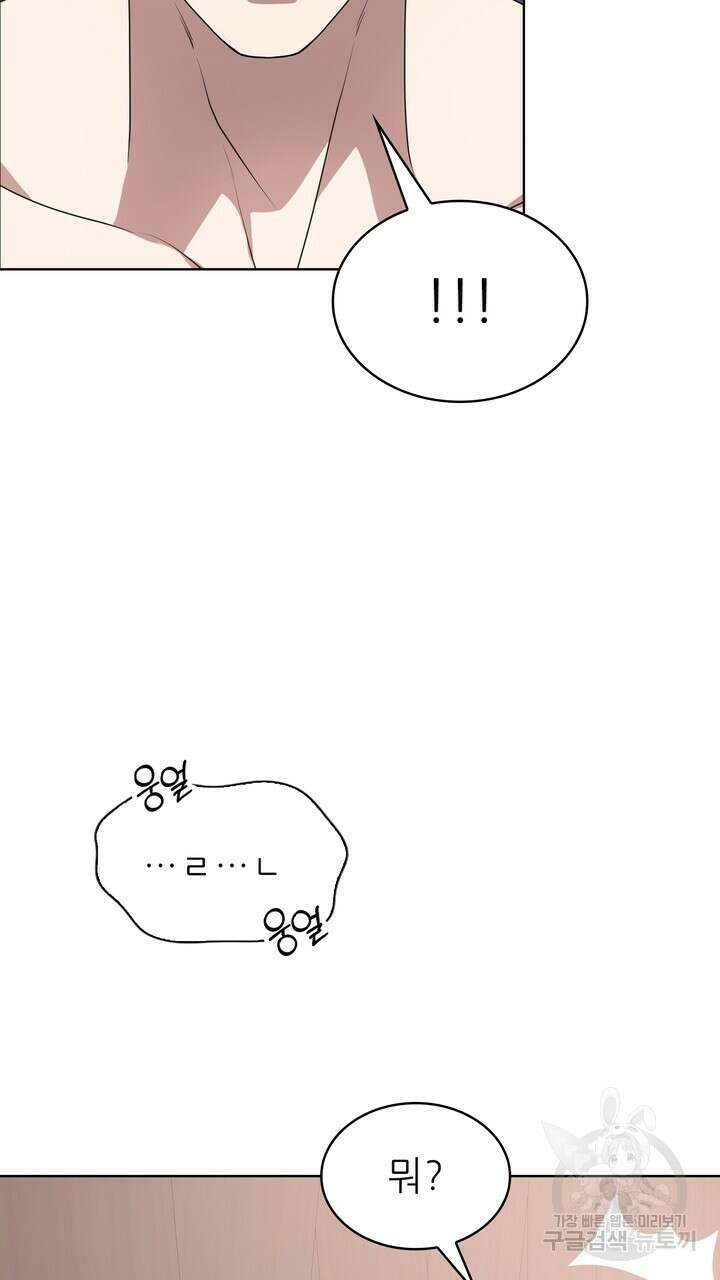 룩앳미(BL) 11화 71