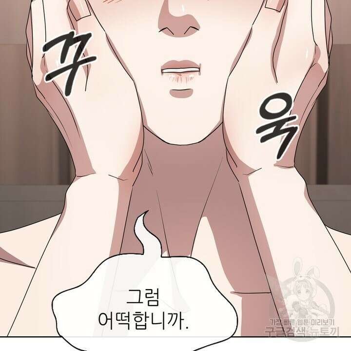 룩앳미(BL) 11화 74