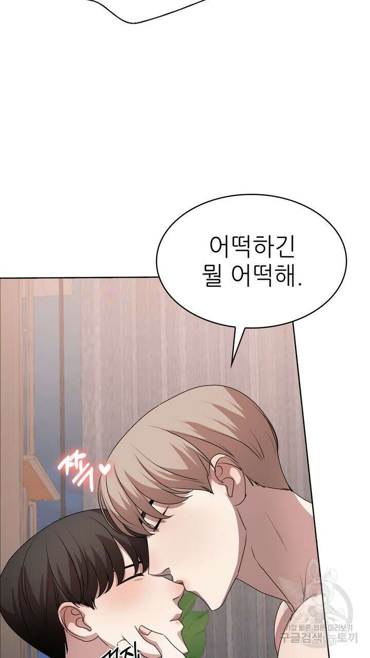 룩앳미(BL) 11화 75