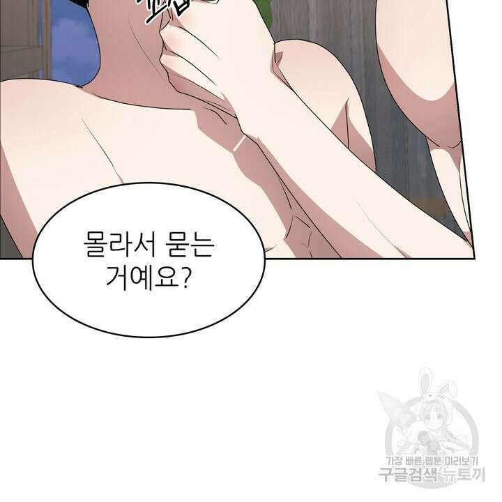 룩앳미(BL) 11화 76