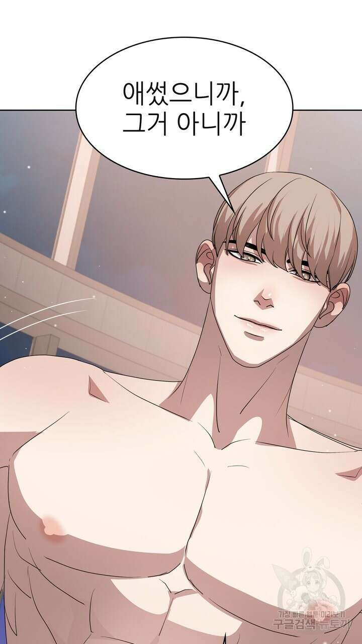 룩앳미(BL) 11화 77