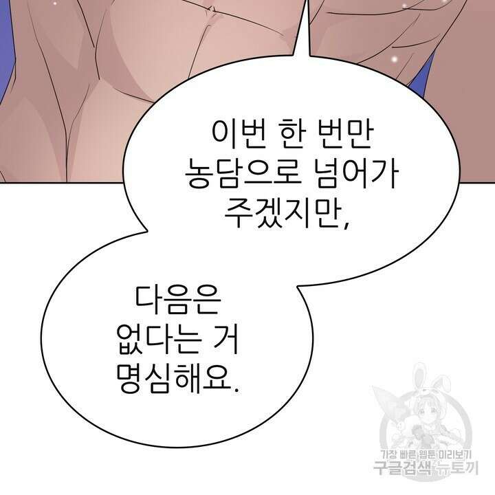룩앳미(BL) 11화 78