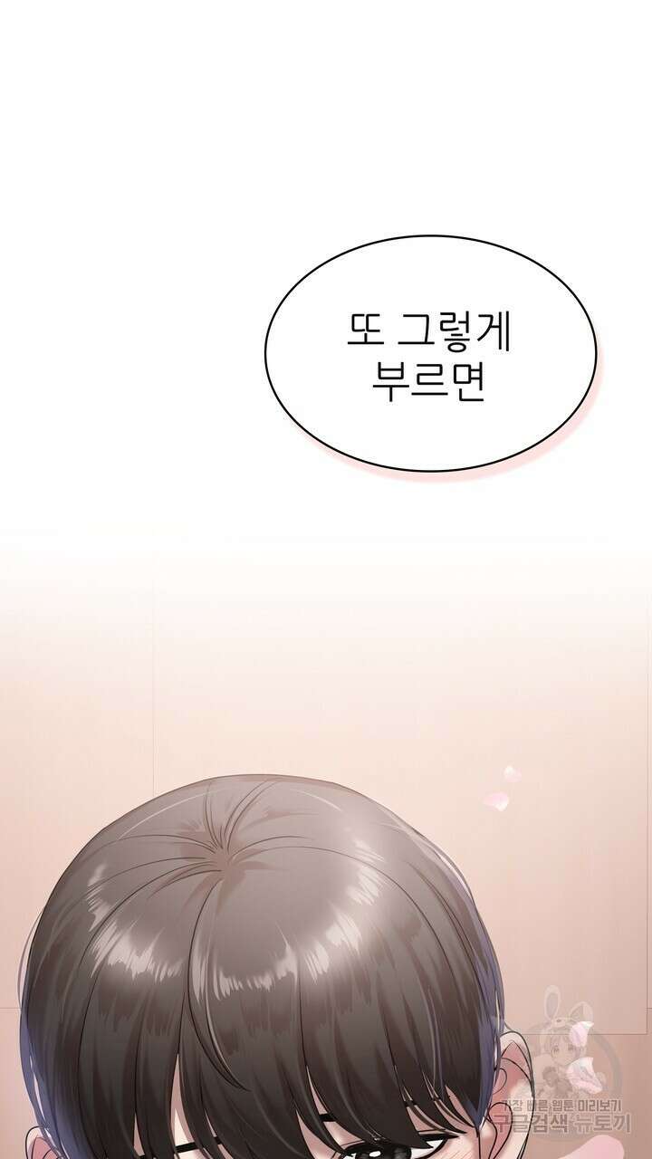 룩앳미(BL) 11화 79