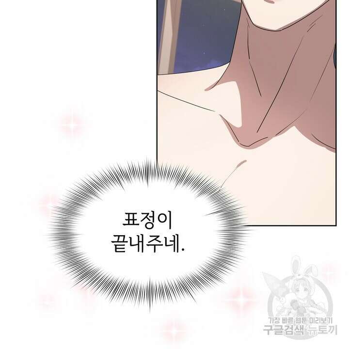 룩앳미(BL) 11화 82