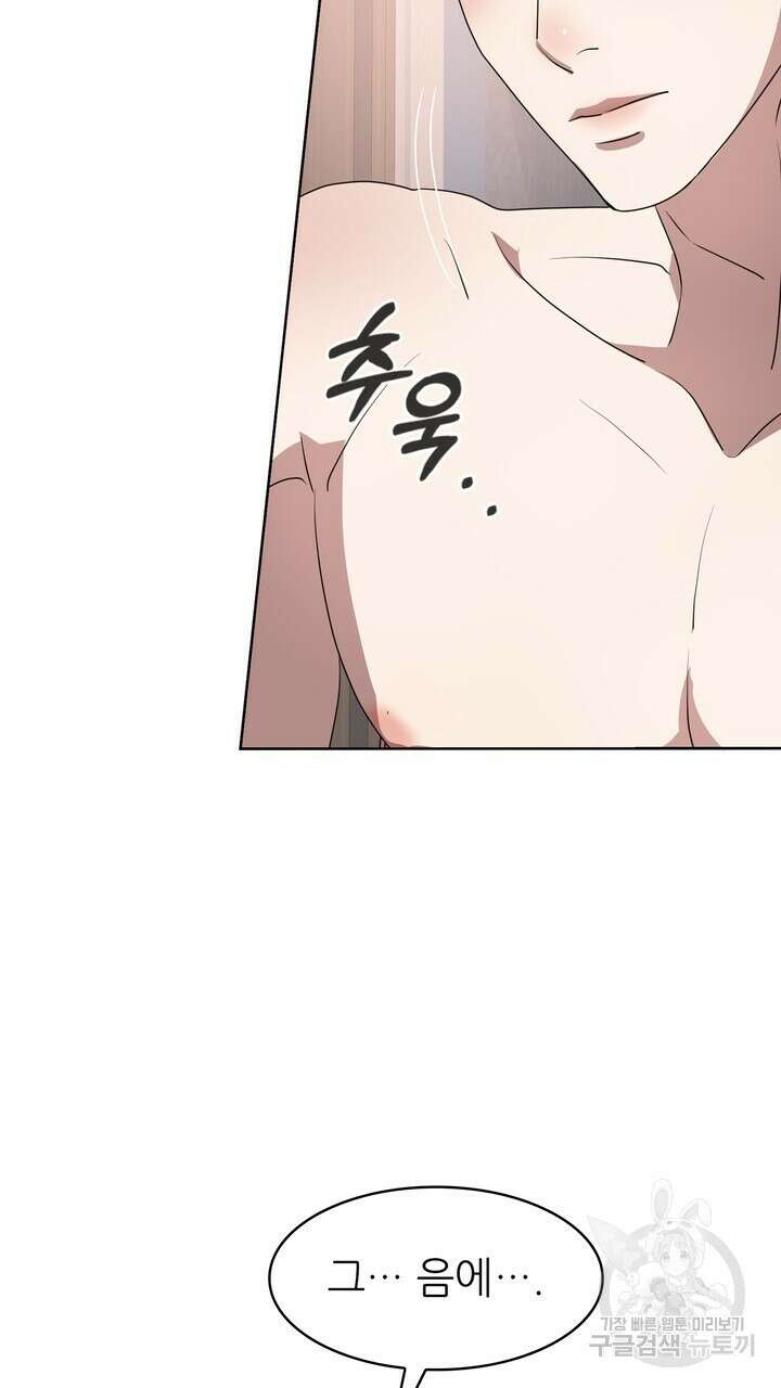 룩앳미(BL) 11화 85