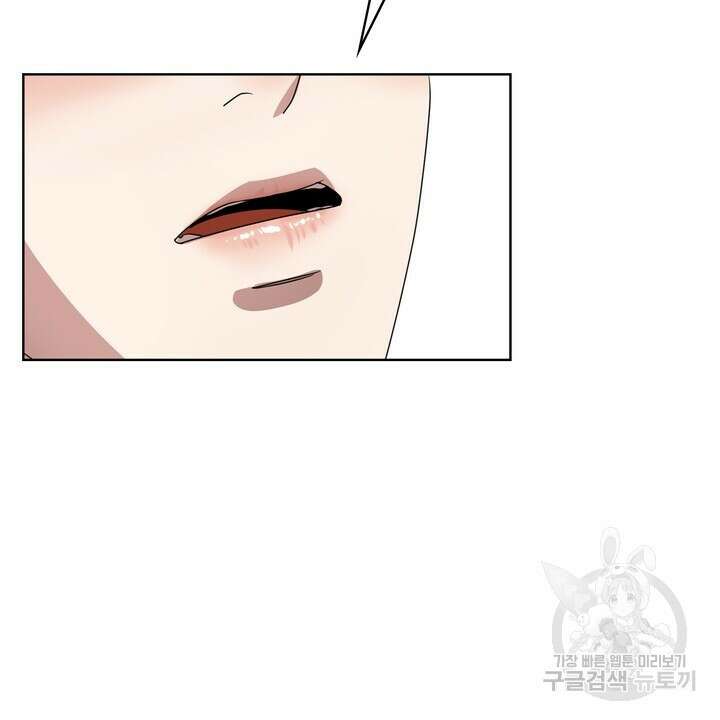 룩앳미(BL) 11화 86