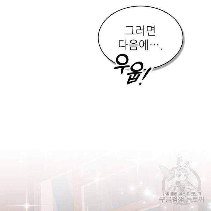룩앳미(BL) 11화 88