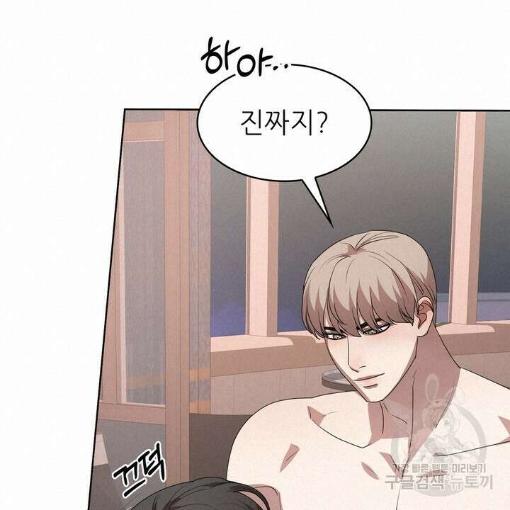 룩앳미(BL) 11화 90