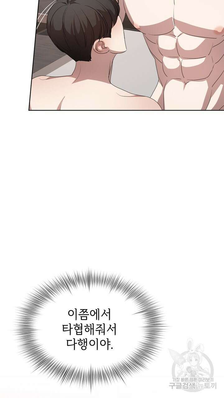 룩앳미(BL) 11화 91