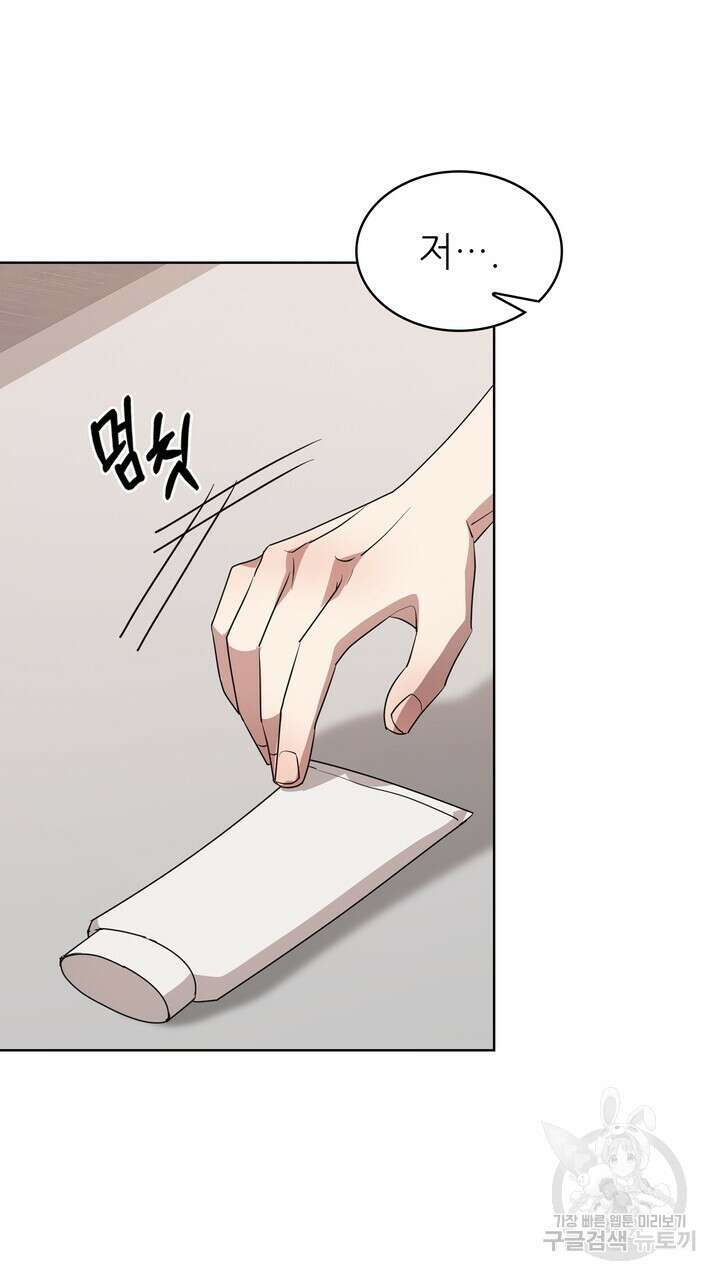룩앳미(BL) 11화 95