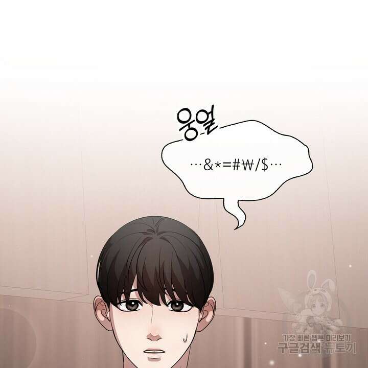 룩앳미(BL) 11화 96