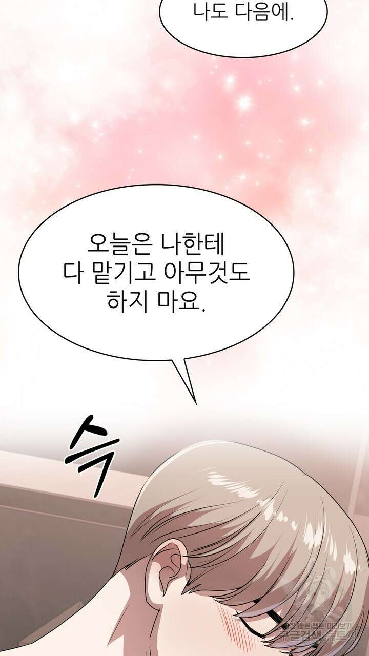 룩앳미(BL) 11화 101
