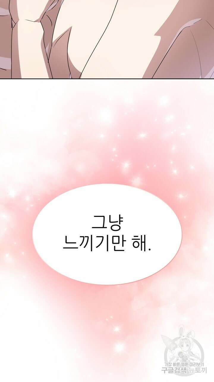 룩앳미(BL) 11화 103