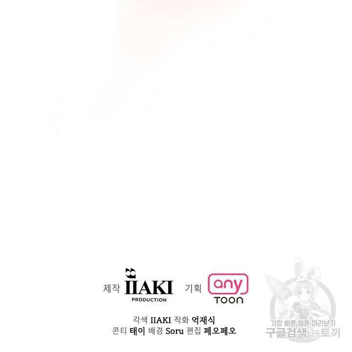 룩앳미(BL) 11화 104