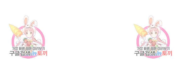룩앳미(BL) 11화 105