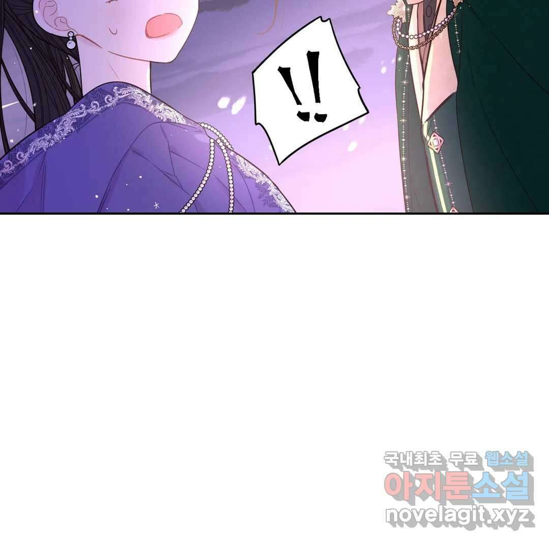 검은머리 황녀님 92화 3